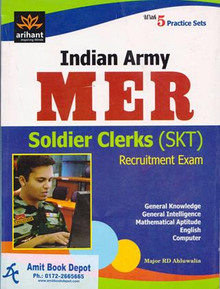 Indian Army MER Soldier Clerks (SKT) Recruitment  Exam (NEW)