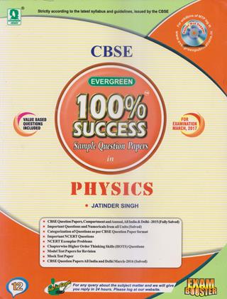 100% Success Sample Question Papers in Physics for Class 12th