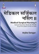 Medical Surgical Nursing 2 in (Hindi)