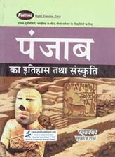 History and Culture of The Punjab BA 3rd Semester PU (Hindi Medium)