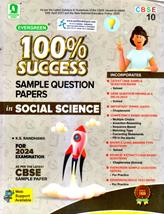 Evergreen social science 100%success sample question papers for class 10th