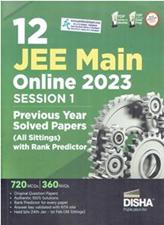 Disha 12 JEE Main Online 2023 Session 1 Solved Papers With Rank Predictor