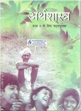 NCERT Arthashastra for Class 9th