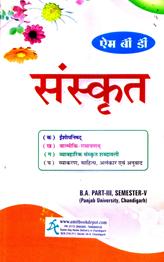 Modern Inorganic Chemistry BSc 1st Semester PU Chandigarh