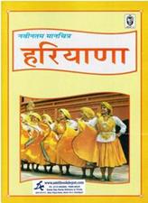 Latest Political Foldable Map Book of Haryana (Hindi)