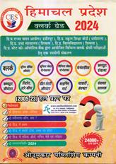 Himachal pradesh clerk 2024 (hindi medium)