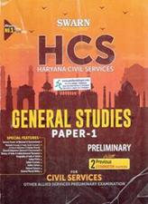 Swarn HCS General Studies Haryana Civil Services Paper 1