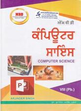 MBD Computer Science for Class 8th PSEB (Punjabi Medium)
