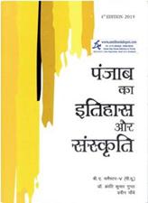 History and Culture of Punjab BA 5th Sem PU (Hindi)