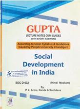Gupta Social Development in India SOC O 632 for MA Sociology 3rd Sem PU (Hindi Medium)